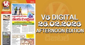 V6 DIGITAL 26.02.2026 AFTERNOON EDITION