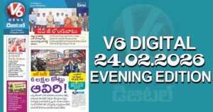 V6 DIGITAL 24.02.2026 EVENING EDITION