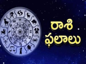 Astrology: ఫిబ్రవరి 28, శనివారం దినఫలాలు..