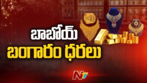 Gold & Silver Prices: యుద్ధం ఎఫెక్ట్.. కొండెక్కిన బంగారం, వెండి ధరలు.. వామ్మో ఒక్కరోజులో ఇంత పెరిగాయేంటి?