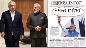 Modi-Israel: ఇజ్రాయెల్ వార్తాపత్రిక మొదటి పేజీలో మోడీపై ప్రత్యేక కథనం.. ‘నమస్తే.. షాలోమ్’ అంటూ టైటిల్