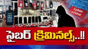 Operation Octopus: 16 రాష్ట్రాల్లో తెలంగాణ పోలీసుల గర్జన.. 100 మందికి పైగా సైబర్ కేటుగాళ్లు అరెస్ట్!