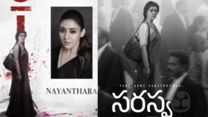 Saraswathi : వరలక్ష్మి ‘సరస్వతి’ కోసం లేడీ సూపర్ స్టార్ ఎంట్రీ..