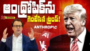 Trump Bans Anthropic: AI ప్రపంచంలో సంచలనం సృష్టించిన ట్రంప్ .. అమెరికాలో ‘ఆంత్రోపిక్’ క్లోజ్!