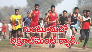 Agniveer Vayu Rally 2026: తెలుగు రాష్ట్రాల నిరుద్యోగులకు భలే ఛాన్స్.. ఇంటర్‌ అర్హతతో IAF ఉద్యోగాలకు ఓపెన్‌ రిక్రూట్‌మెంట్‌ ర్యాలీ! ఎప్పుడంటే..