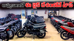 Best Selling Bikes: ఎగబడి కొంటున్నారట.. దేశంలో ఈ బైక్‌ అమ్మకాలలో టాప్‌.. 5 బెస్ట్‌ సెల్లింగ్‌ బైక్స్‌ ఇవే!