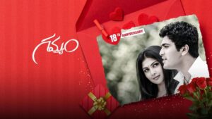 18 Years of Gamyam: గాలి శీను గుర్తున్నాడా? తెలుగులో వచ్చిన ఫీల్‌ గుడ్‌ మూవీకి 18 వసంతాలు!