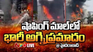 Hyderabad: “చచ్చిపోతామనుకున్నాం.. కానీ!”.. అగ్ని ప్రమాదం నుంచి బయటపడిన కార్మికుల ఆవేదన..