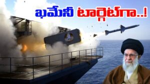 US-Iran: యూఎస్ఎస్ అబ్రహం లింకన్ నుంచి దాడులు.. ఖమేనీ లక్ష్యంగా క్షిపణులు ప్రయోగం