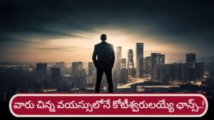 Lucky Birth Stars: ఈ నక్షత్రాల్లో పుట్టినవారికి 40 ఏళ్లకే కోటీశ్వరులయ్యే అదృష్టం..!
