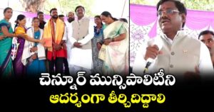 చెన్నూర్ మున్సిపల్ ఛైర్మన్ బాధ్యతల స్వీకరణలో  మంత్రి వివేక్