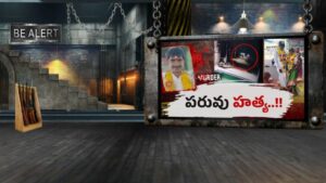 Mu*rder Case: వేములపల్లిలో పరువు హత్య.. సొంత చెల్లెలిపై కక్ష కట్టిన సోదరులు.!