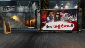 Crime News: ఇద్దరూ పెళ్లి చేసుకున్నారు.. కానీ కుటుంబ సభ్యులు మాత్రం?