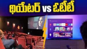 Theater vs OTT : ఓటీటీ 8 వారాల నిబంధన అమలు సాధ్యమేనా? బాలీవుడ్ రూల్ ఇక్కడ వర్తిస్తుందా?