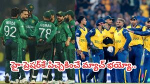 PAK vs SL: సెమీస్‌కు పాకిస్తాన్.. శ్రీలంకపై ఎంత తేడాతో గెలవాలంటే? పూర్తి లెక్కలు ఇదిగో..