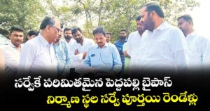 సర్వేకే పరిమితమైన పెద్దపల్లి బైపాస్‌‌‌‌‌‌‌‌‌‌‌‌‌‌‌‌‌‌‌‌‌‌‌‌‌‌‌‌‌‌‌‌... నిర్మాణ స్థల సర్వే పూర్తయి రెండేళ్లు