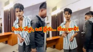 రెండు వేళ్లు, ఒక బ్లేడు…జేబు ఖాళీ! పోలీసులకు లైవ్ డెమో చూపించిన దొంగలు..వైరల్‌ అవుతున్న వీడియో