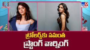 Samantha: సమంత ధీటైన జవాబు: సోషల్ మీడియాలో ట్రోలర్స్‌కు స్ట్రాంగ్ వార్నింగ్