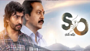 Son Of Movie Review: ‘సన్ ఆఫ్’ మూవీ రివ్యూ.. తండ్రీ, కొడకుల ఎమోషనల్ డ్రామా వర్కౌట్ అయిందా..?