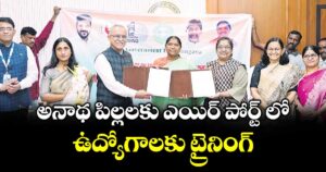 అనాథ పిల్లలకు ఎయిర్ పోర్ట్ లో ఉద్యోగాలకు ట్రైనింగ్