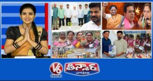 CM Revanth-Maoist Leaders | ఢిల్లీ కోర్ట్- కవిత | భూదాన్ భూములు-ఖమ్మం | V6 తీన్మార్