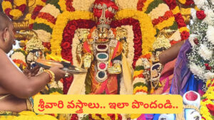 తిరుమల భక్తులకు అలర్ట్.. ఆన్‌లైన్‌లో వస్త్రాలు ఈ-వేలం, ఈ తేదీల్లోనే..
