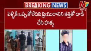 Tamil Nadu: పెళ్లికి ఒప్పుకోలేదని లవర్⁬ని కత్తితో పొడిచి చంపిన ప్రియుడు..