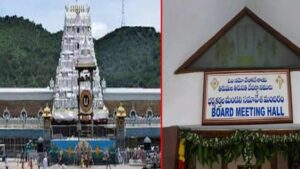TTD Board Meeting: నేడు టీటీడీ పాలకమండలి సమావేశం..
