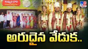 ట్విన్స్‌ డే రోజు అరుదైన ఘటన.. కవల సోదరీమణులను వివాహం చేసుకున్న కవల సోదరులు