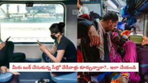 Train Travel Tips: రిజర్వేషన్ ఉన్నా సీటు ఖాళీ చేయడం లేదా?.. ఇలా చేస్తే వెంటనే పారిపోతారు..