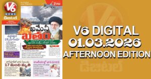 V6 DIGITAL 01.03.2026 AFTERNOON EDITION