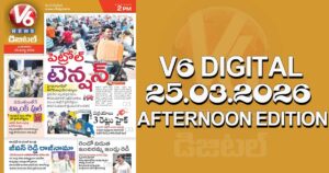 V6 DIGITAL 25.03.2026 AFTERNOON EDITION