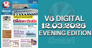 V6 DIGITAL 12.03.2026 EVENING EDITION