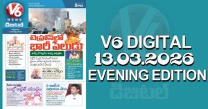 V6 DIGITAL 13.03.2026 EVENING EDITION