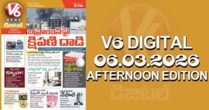 V6 DIGITAL 06.03.2026 AFTERNOON EDITION