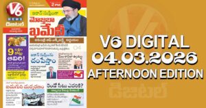 V6 DIGITAL 04.03.2026 AFTERNOON EDITION