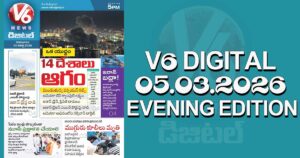 V6 DIGITAL 05.03.2026 EVENING EDITION