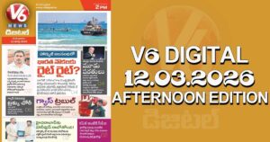 V6 DIGITAL 12.03.2026 AFTERNOON EDITION