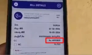 ఖాళీ ఇంటికి రూ.1.99 కోట్ల కరెంట్ బిల్లు