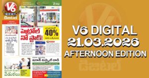 V6 DIGITAL 21.03.2026 AFTERNOON EDITION