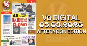 V6 DIGITAL 05.03.2026 AFTERNOON EDITION