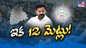 టెన్త్ ఎగ్జామ్స్ ఉండవ్.. ఇంటర్ పరీక్షలే కనిపించవ్! SSC-ఇంటర్‌ బోర్డుల విలీనంపై కసరత్తు!!