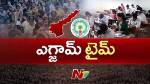 AP 10th Class Exams 2026: నేటి నుంచి పదో తరగతి పరీక్షలు.. విద్యార్థులకు ముఖ్య సూచనలు ఇవే!