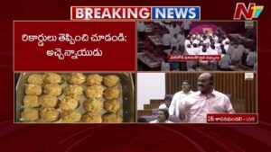 AP Council: మండలిలో మంత్రి అచ్చెన్నాయుడు వ్యాఖ్యలపై రచ్చ..
