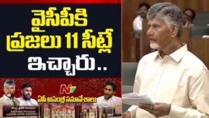 CM Chandrababu: సూపర్ సిక్స్ అమలు చేశాం.. కేంద్ర పథకాలను పునరుద్ధరించాం.!