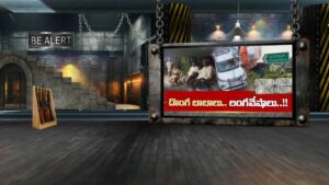Krishna: స్వామీజీల వేషంతో ఎంట్రీ.. సీన్ కట్ చేస్తే..!