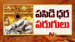 Gold Rates: గోల్డ్ లవర్స్‌కు బిగ్ షాక్.. భారీగా పెరిగిన పసిడి ధర