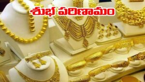 Gold Rates: మార్కెట్లు పతనం వేళ మగువలకు గుడ్‌న్యూస్.. భారీగా తగ్గిన బంగారం ధరలు