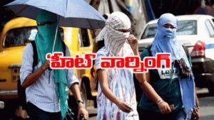 Heatwave Warning: మే నెల వరకు అత్యధిక ఉష్ణోగ్రతలు.. ఎల్ నినోపై ఐఎండీ వార్నింగ్