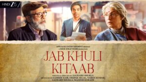 Jab Khuli Kitaab: ‘జబ్ ఖులి కితాబ్’ ట్రైలర్ విడుదల.. స్ట్రీమింగ్ ఎప్పుడంటే..!